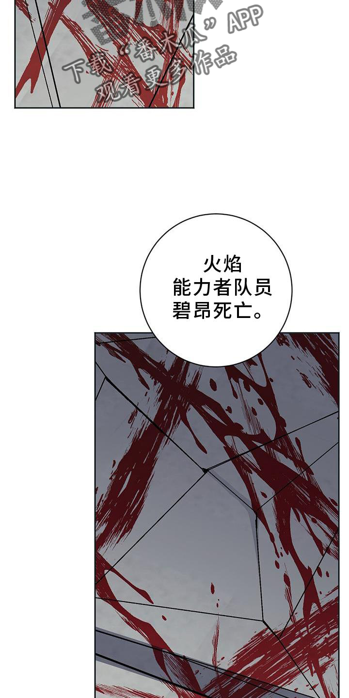 《异能引导者》漫画最新章节第34章：真心免费下拉式在线观看章节第【3】张图片