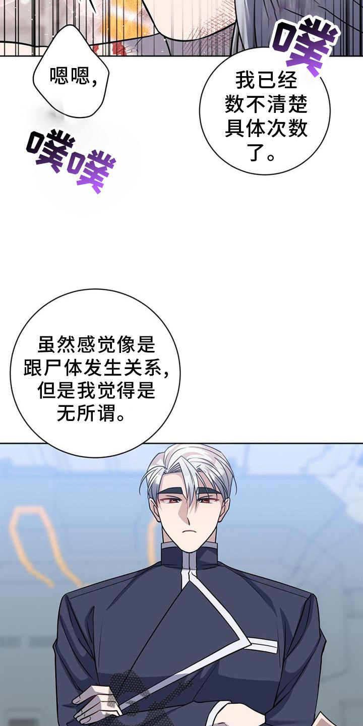 《异能引导者》漫画最新章节第34章：真心免费下拉式在线观看章节第【9】张图片