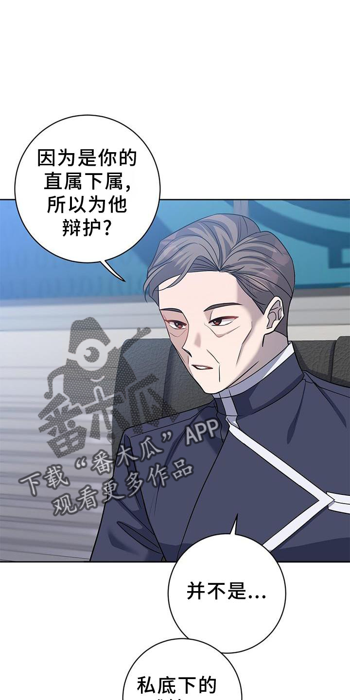 《异能引导者》漫画最新章节第35章：处理免费下拉式在线观看章节第【24】张图片