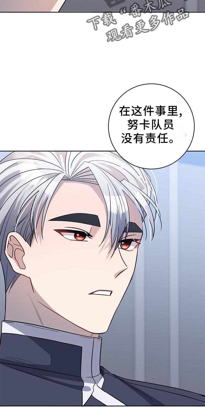 《异能引导者》漫画最新章节第35章：处理免费下拉式在线观看章节第【25】张图片