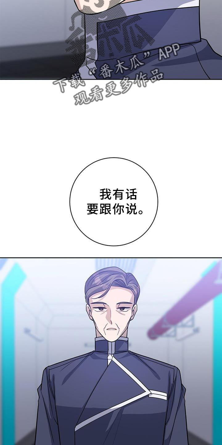 《异能引导者》漫画最新章节第35章：处理免费下拉式在线观看章节第【3】张图片