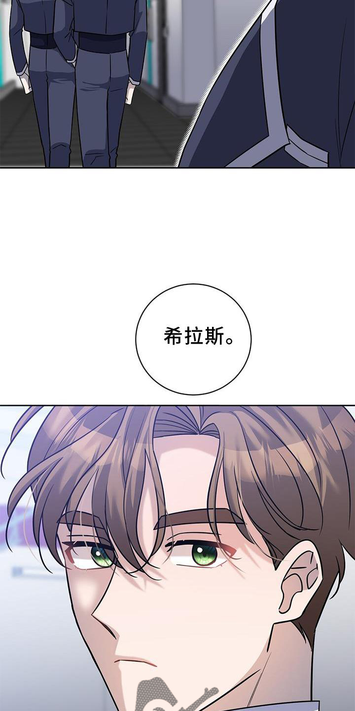 《异能引导者》漫画最新章节第35章：处理免费下拉式在线观看章节第【4】张图片