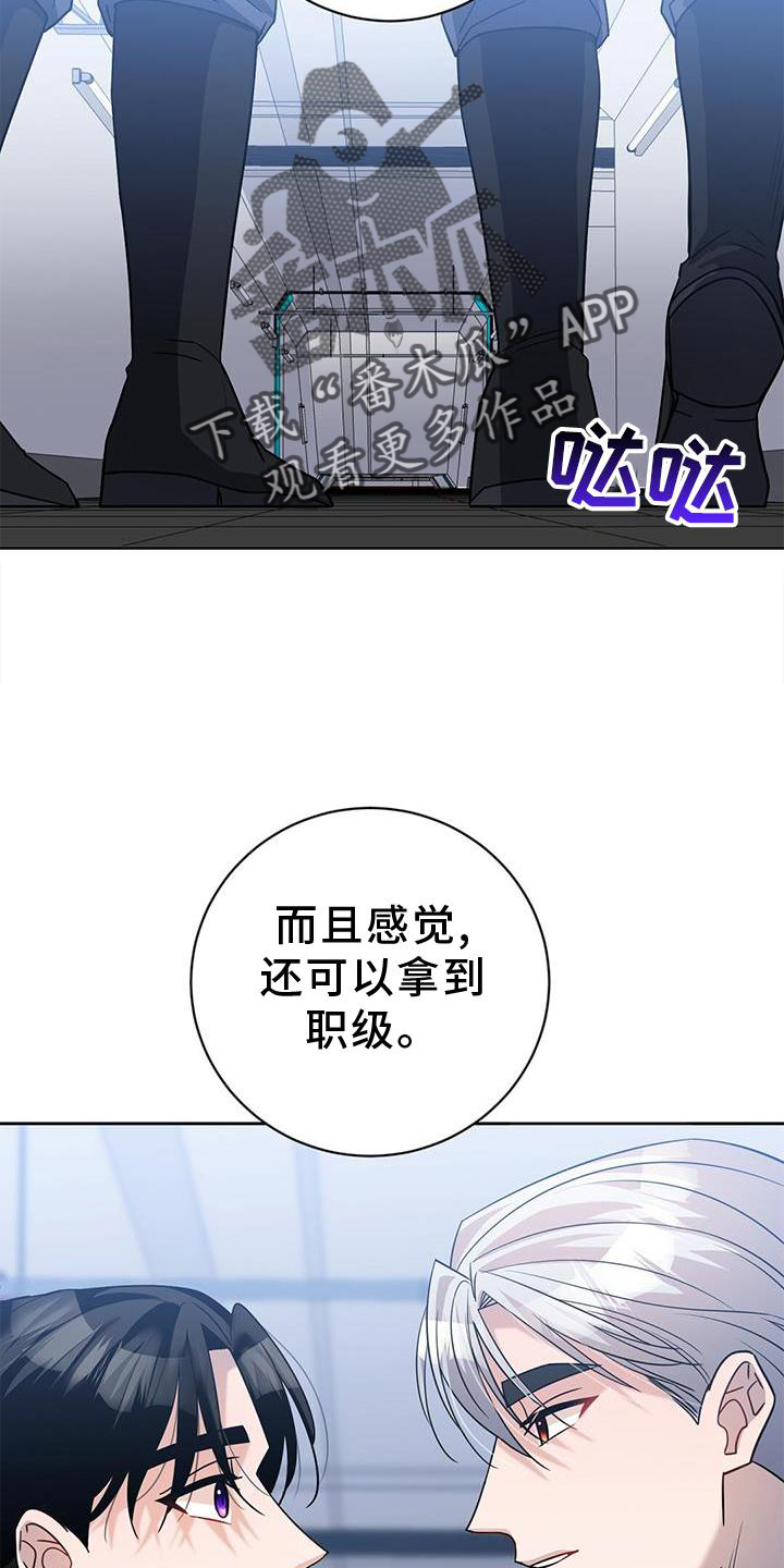 《异能引导者》漫画最新章节第35章：处理免费下拉式在线观看章节第【8】张图片