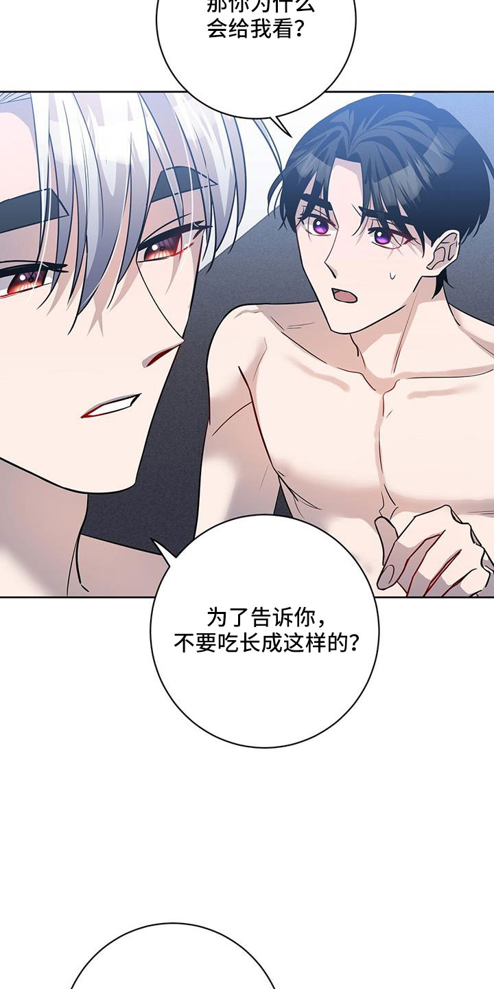 《异能引导者》漫画最新章节第41章：期待一下免费下拉式在线观看章节第【17】张图片