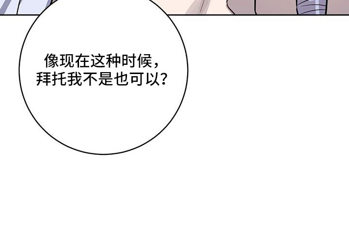 《异能引导者》漫画最新章节第41章：期待一下免费下拉式在线观看章节第【24】张图片