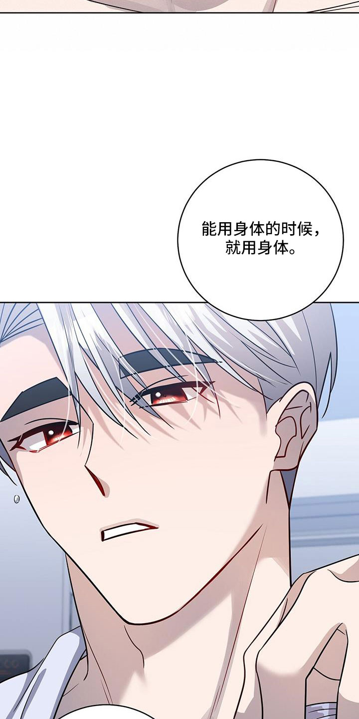 《异能引导者》漫画最新章节第41章：期待一下免费下拉式在线观看章节第【25】张图片