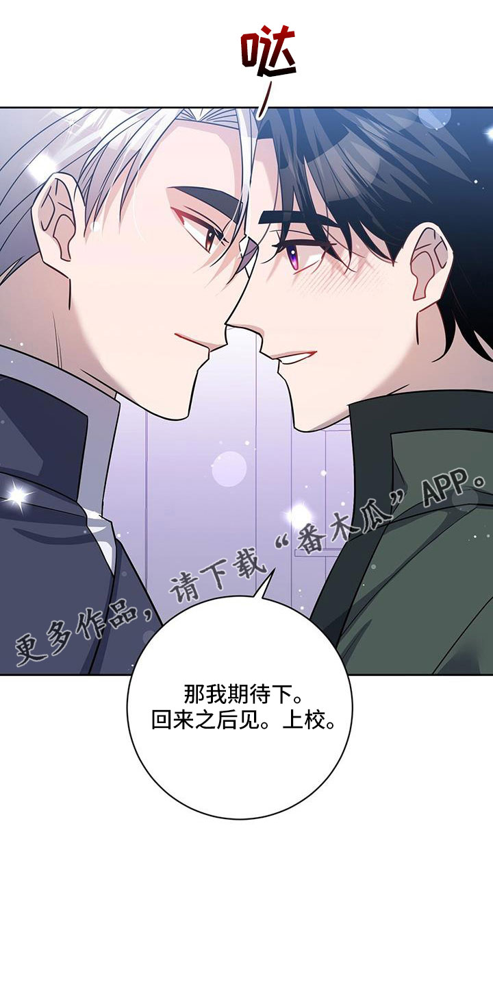 《异能引导者》漫画最新章节第41章：期待一下免费下拉式在线观看章节第【2】张图片