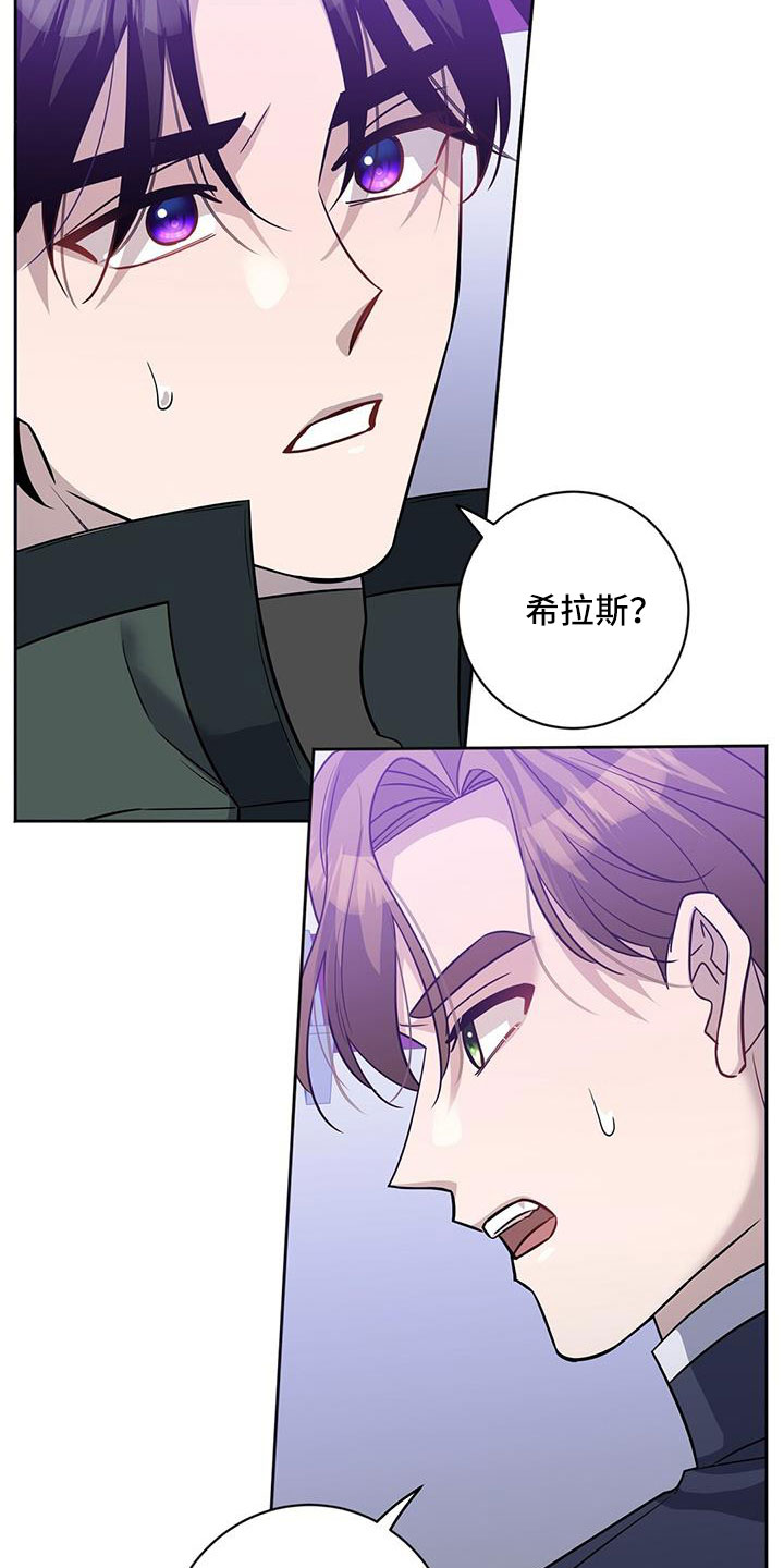 《异能引导者》漫画最新章节第42章：就是你免费下拉式在线观看章节第【21】张图片