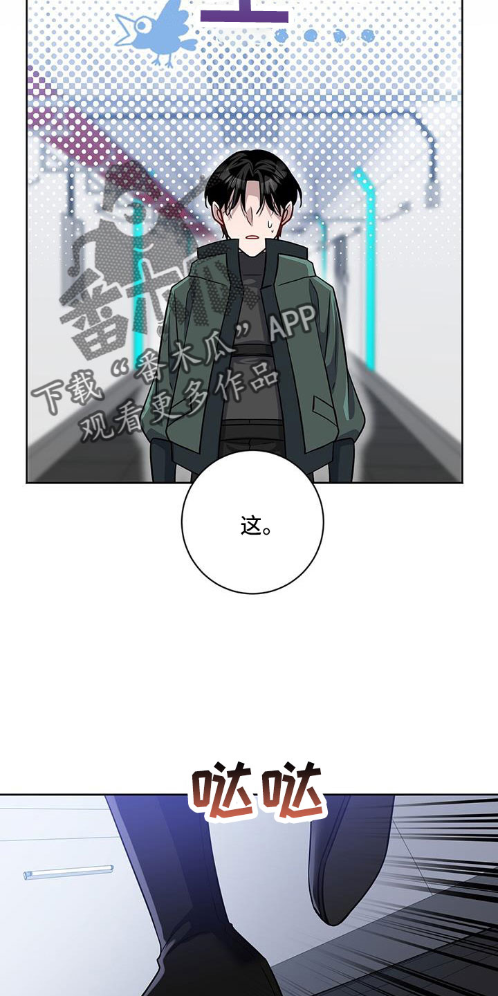 《异能引导者》漫画最新章节第42章：就是你免费下拉式在线观看章节第【26】张图片