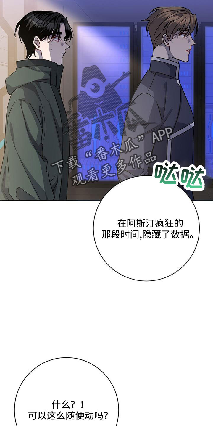 《异能引导者》漫画最新章节第42章：就是你免费下拉式在线观看章节第【12】张图片