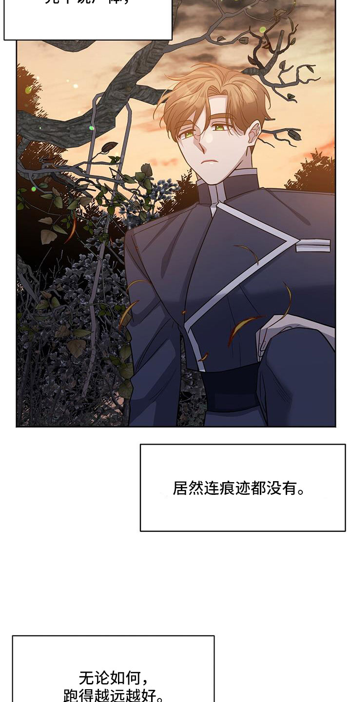 《异能引导者》漫画最新章节第47章：擅长树敌免费下拉式在线观看章节第【35】张图片