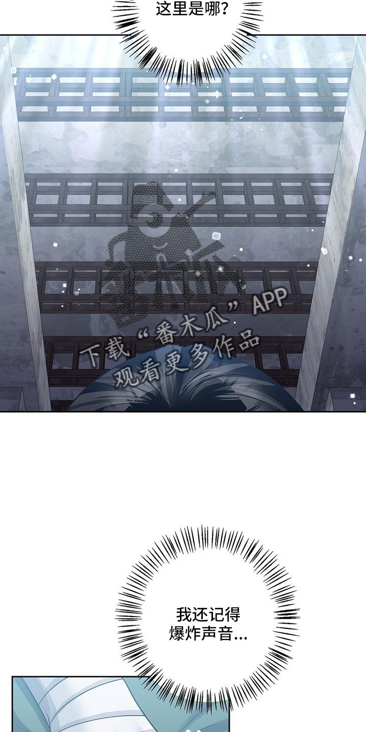 《异能引导者》漫画最新章节第47章：擅长树敌免费下拉式在线观看章节第【31】张图片