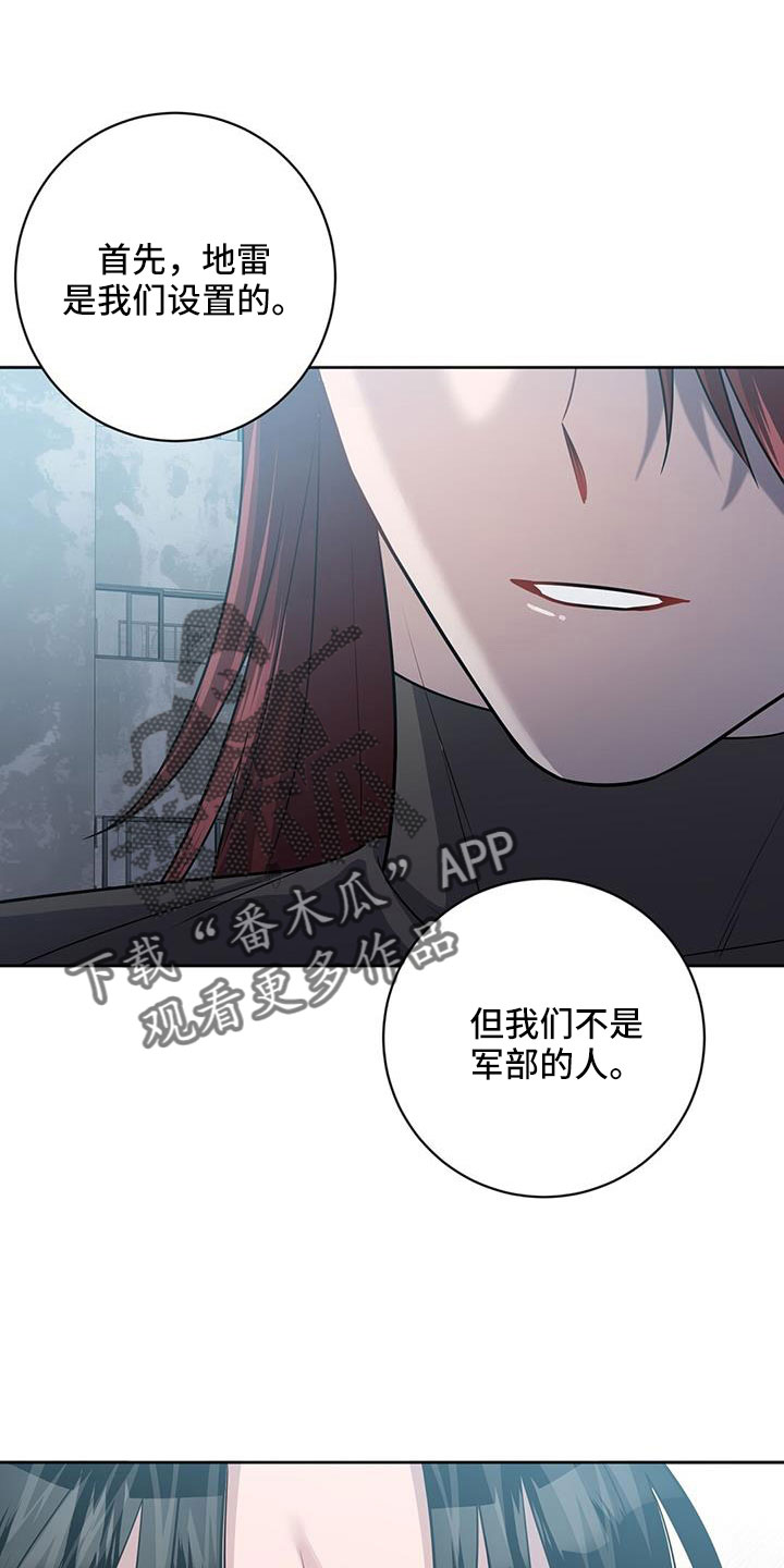 《异能引导者》漫画最新章节第47章：擅长树敌免费下拉式在线观看章节第【18】张图片