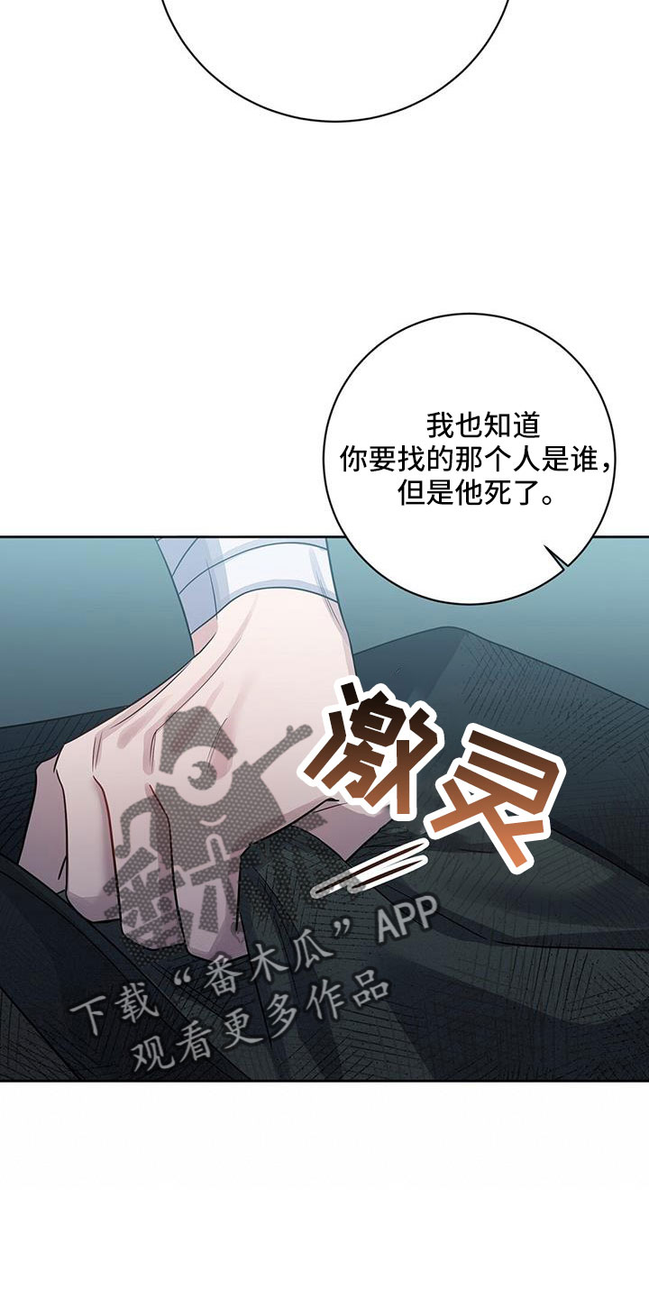 《异能引导者》漫画最新章节第47章：擅长树敌免费下拉式在线观看章节第【15】张图片