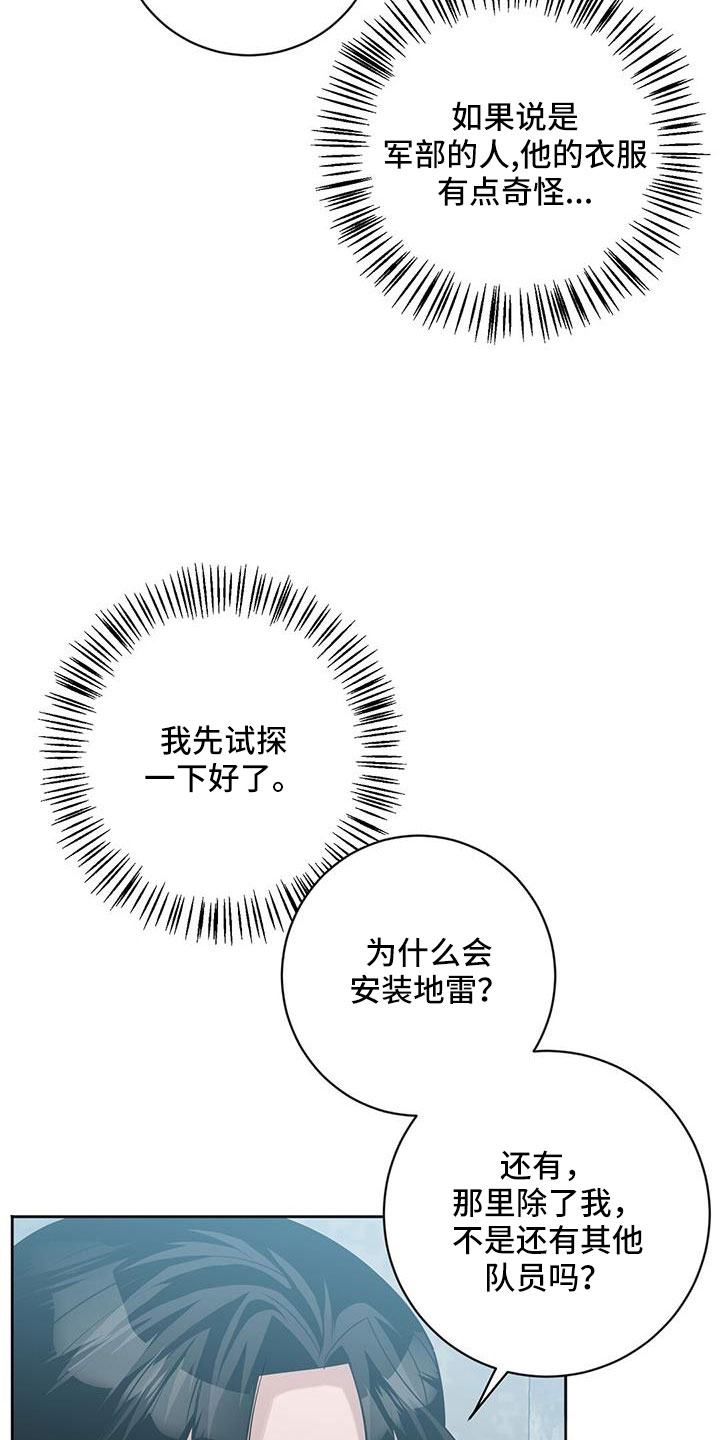 《异能引导者》漫画最新章节第47章：擅长树敌免费下拉式在线观看章节第【22】张图片