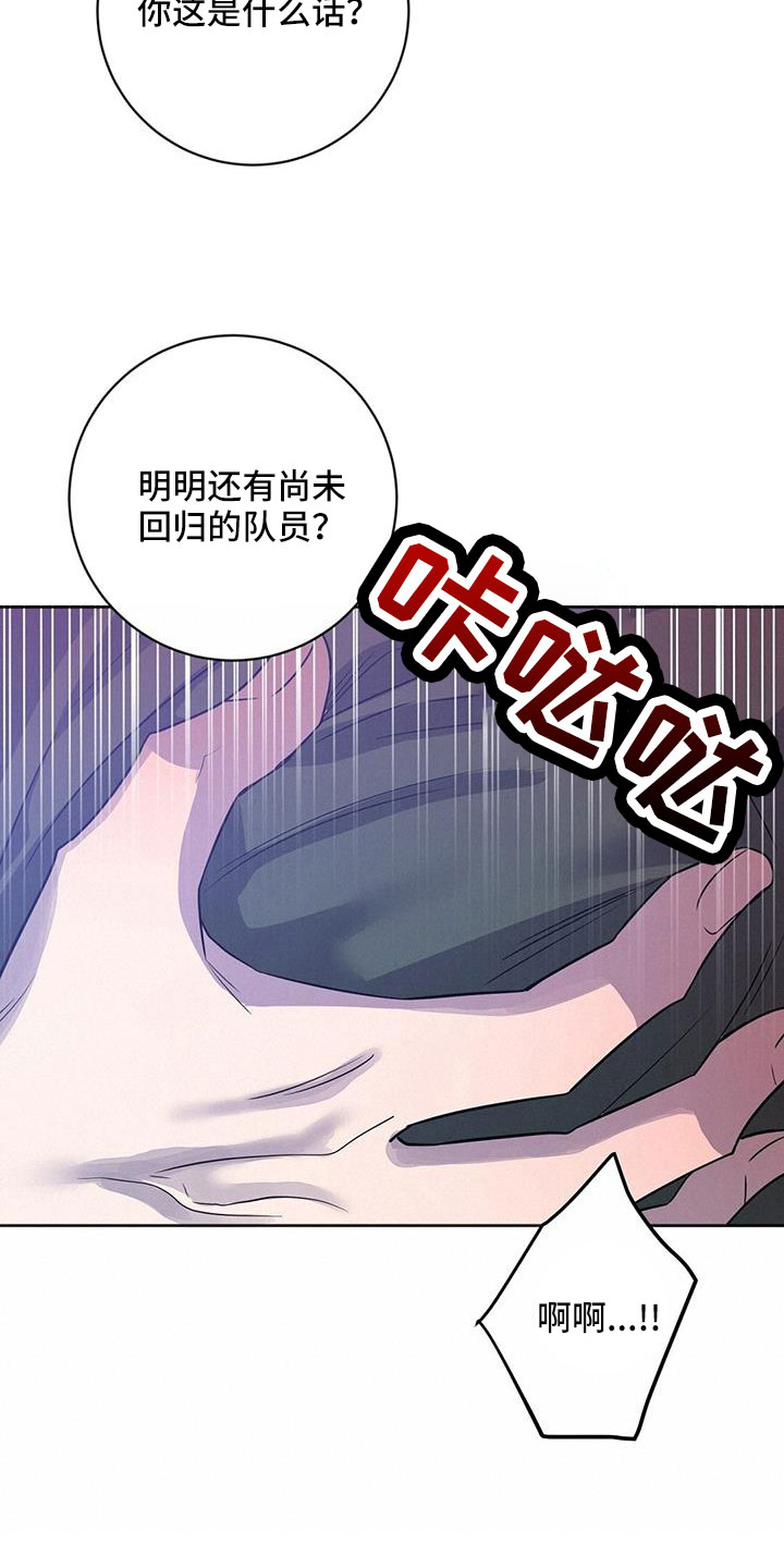 《异能引导者》漫画最新章节第46章：希望有消息免费下拉式在线观看章节第【16】张图片