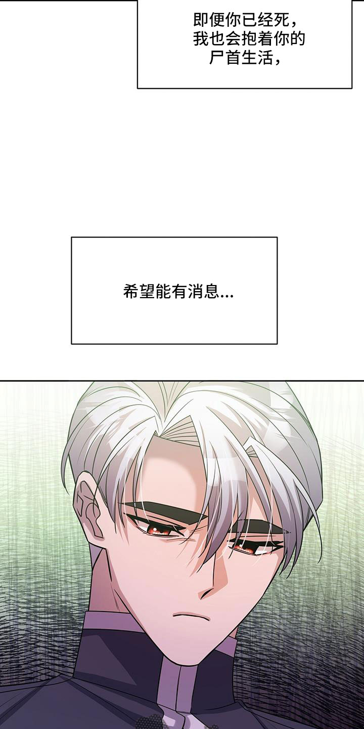 《异能引导者》漫画最新章节第46章：希望有消息免费下拉式在线观看章节第【6】张图片