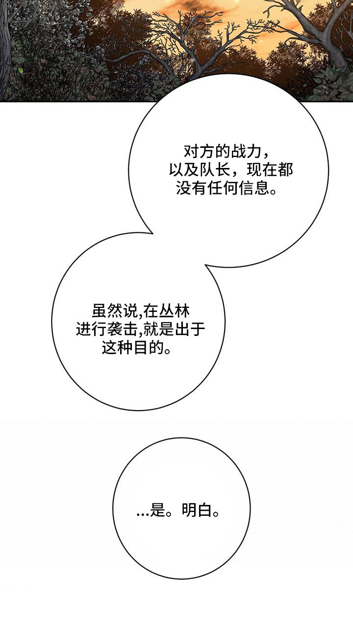 《异能引导者》漫画最新章节第46章：希望有消息免费下拉式在线观看章节第【8】张图片