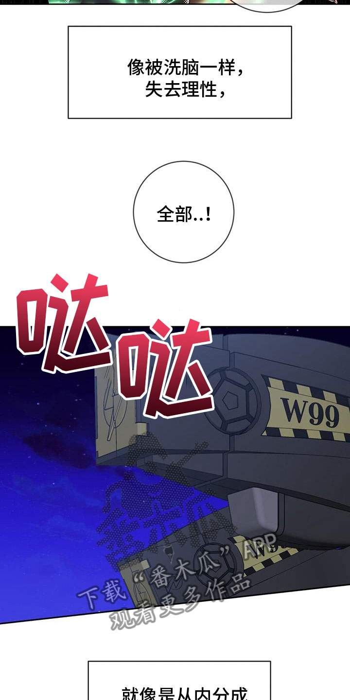 《异能引导者》漫画最新章节第54章：威逼免费下拉式在线观看章节第【18】张图片