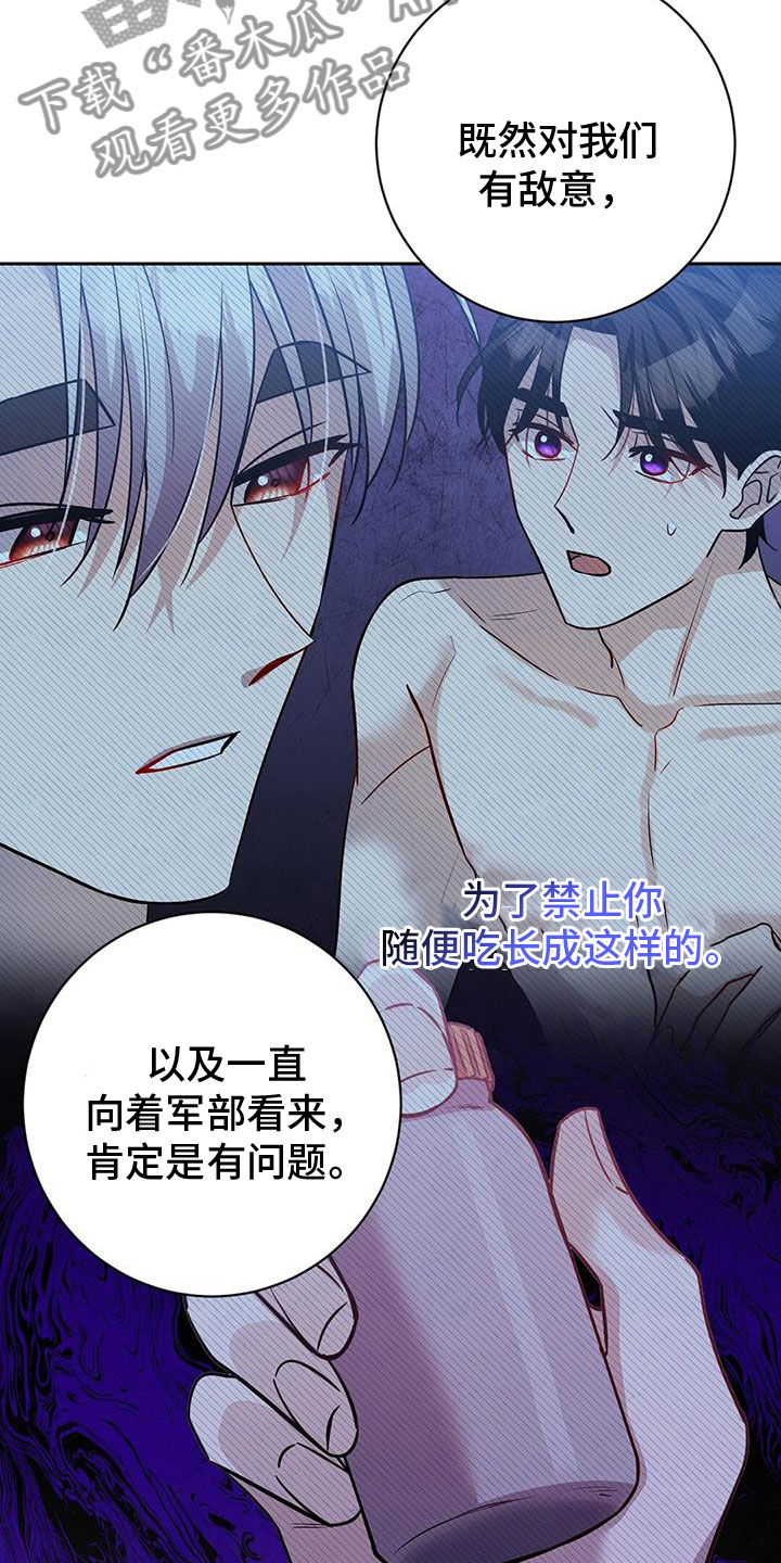 《异能引导者》漫画最新章节第54章：威逼免费下拉式在线观看章节第【11】张图片