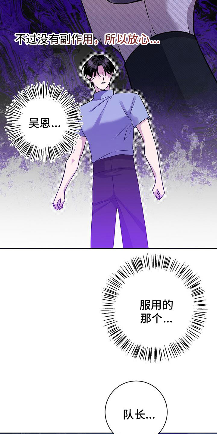 《异能引导者》漫画最新章节第54章：威逼免费下拉式在线观看章节第【10】张图片