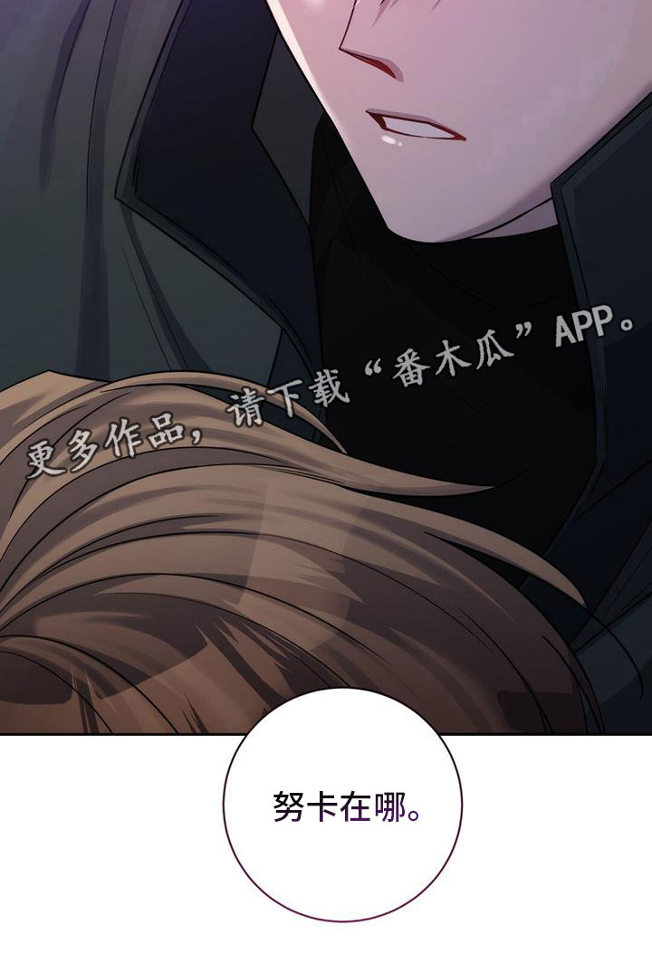 《异能引导者》漫画最新章节第54章：威逼免费下拉式在线观看章节第【1】张图片