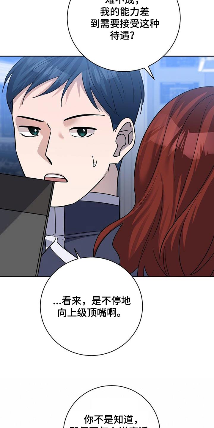 《异能引导者》漫画最新章节第59章：早点平息免费下拉式在线观看章节第【26】张图片