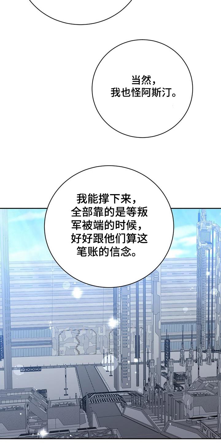 《异能引导者》漫画最新章节第59章：早点平息免费下拉式在线观看章节第【12】张图片