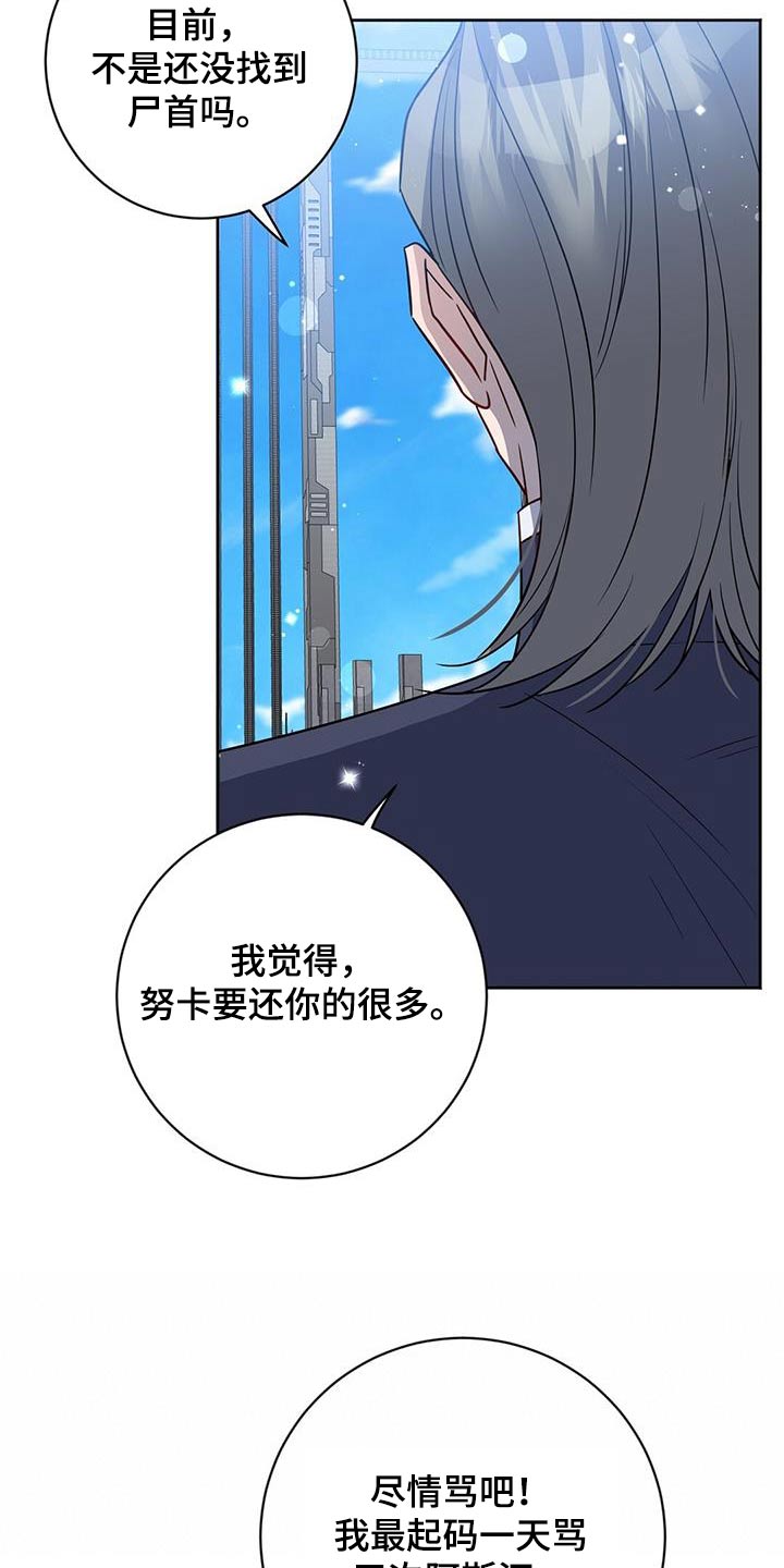 《异能引导者》漫画最新章节第59章：早点平息免费下拉式在线观看章节第【10】张图片