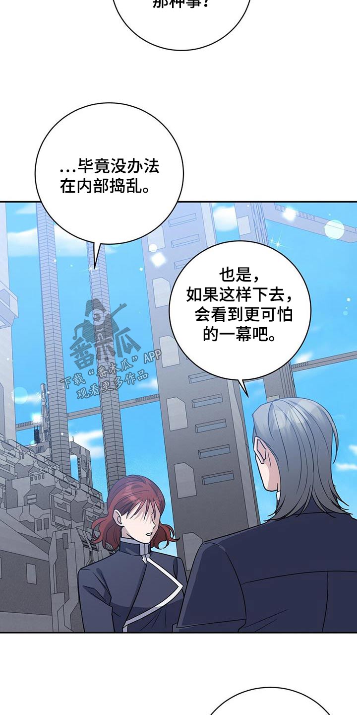 《异能引导者》漫画最新章节第59章：早点平息免费下拉式在线观看章节第【17】张图片