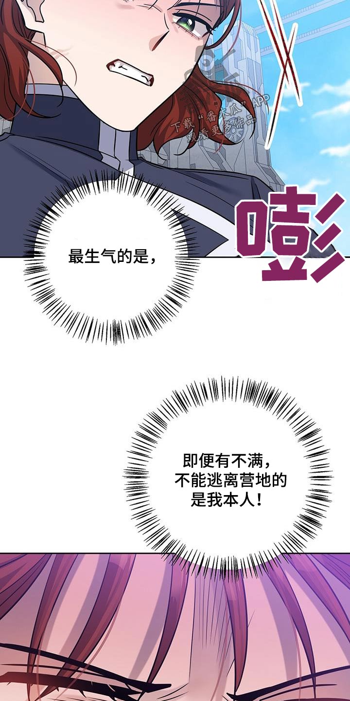 《异能引导者》漫画最新章节第59章：早点平息免费下拉式在线观看章节第【21】张图片