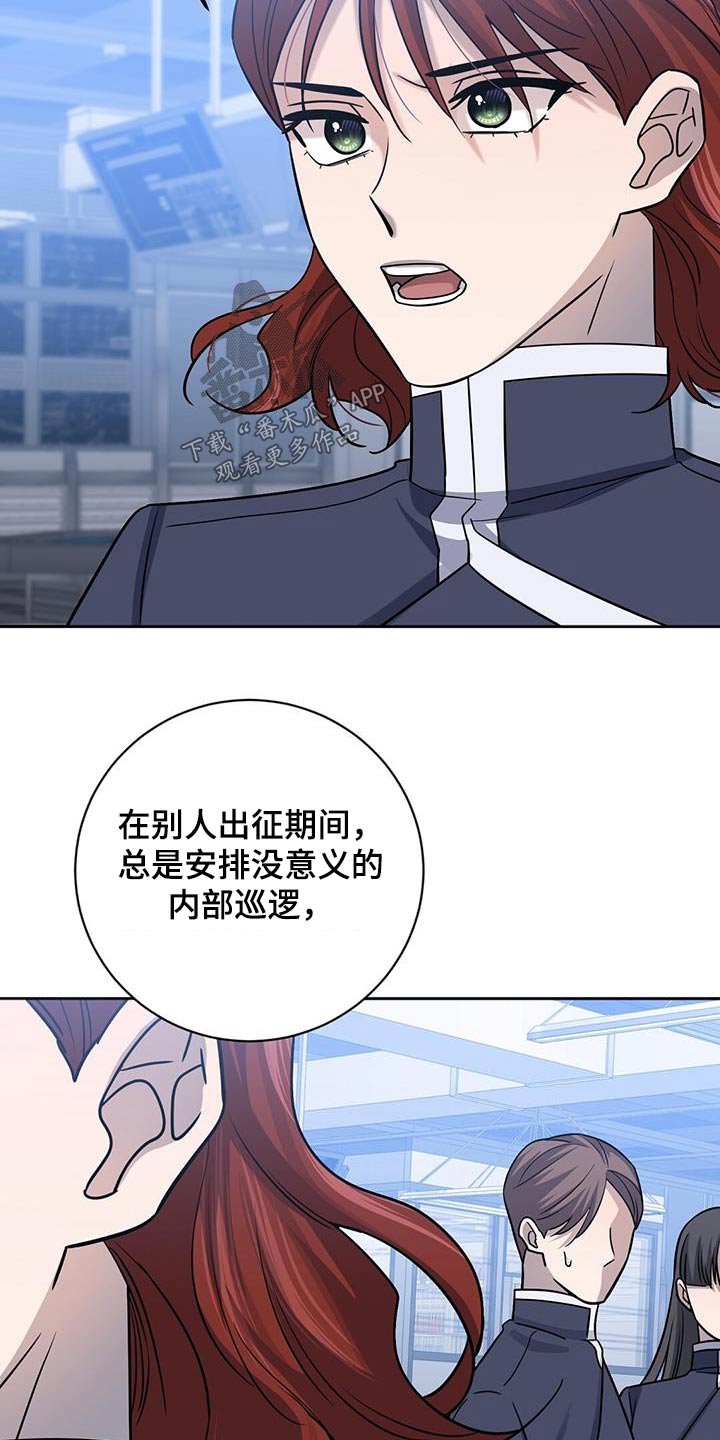 《异能引导者》漫画最新章节第59章：早点平息免费下拉式在线观看章节第【31】张图片