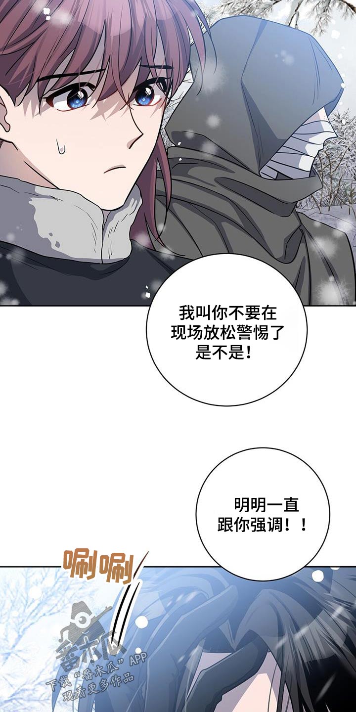 《异能引导者》漫画最新章节第60章：请求支援免费下拉式在线观看章节第【3】张图片