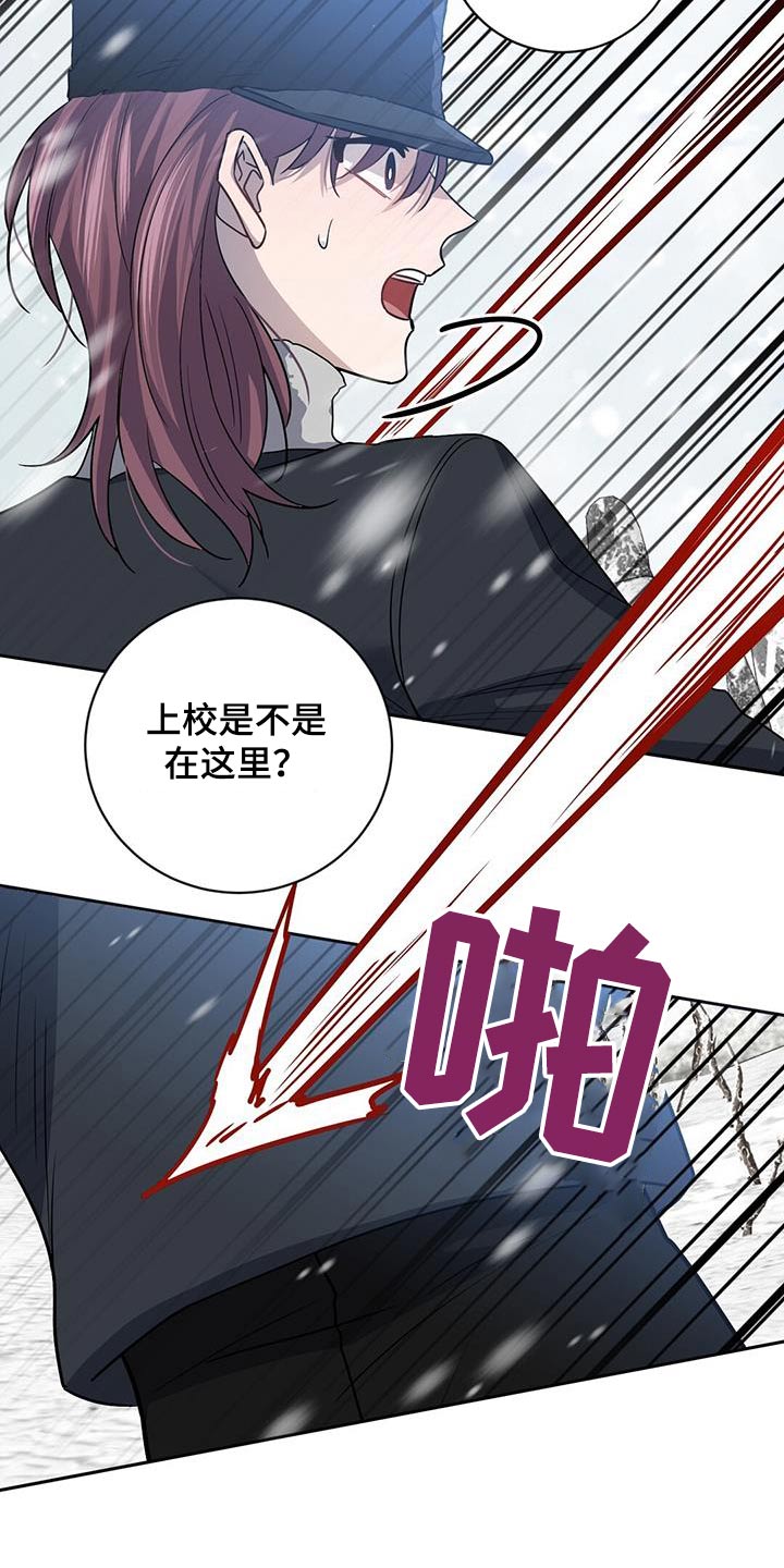 《异能引导者》漫画最新章节第60章：请求支援免费下拉式在线观看章节第【17】张图片