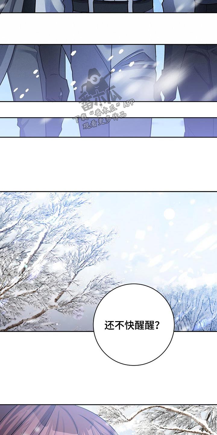 《异能引导者》漫画最新章节第60章：请求支援免费下拉式在线观看章节第【4】张图片