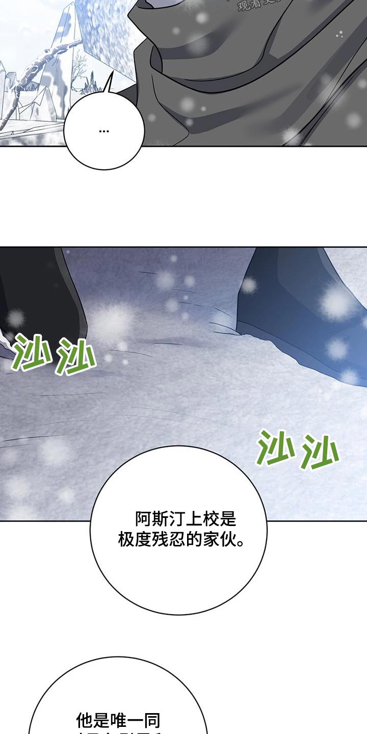 《异能引导者》漫画最新章节第60章：请求支援免费下拉式在线观看章节第【33】张图片