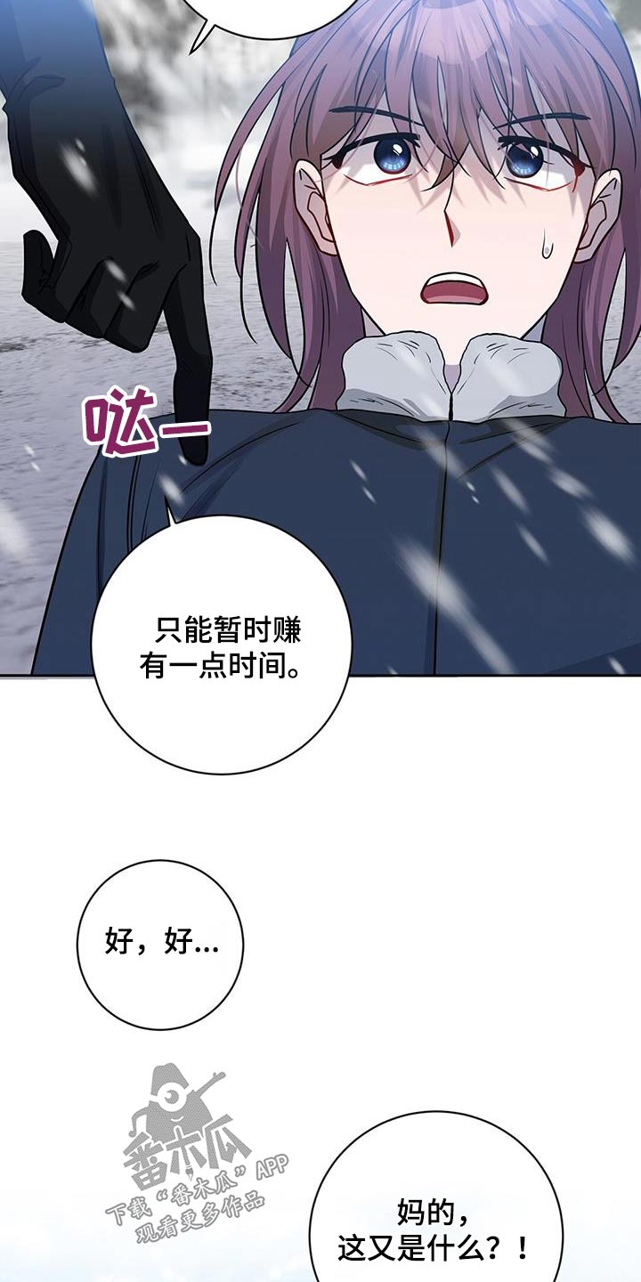 《异能引导者》漫画最新章节第60章：请求支援免费下拉式在线观看章节第【6】张图片