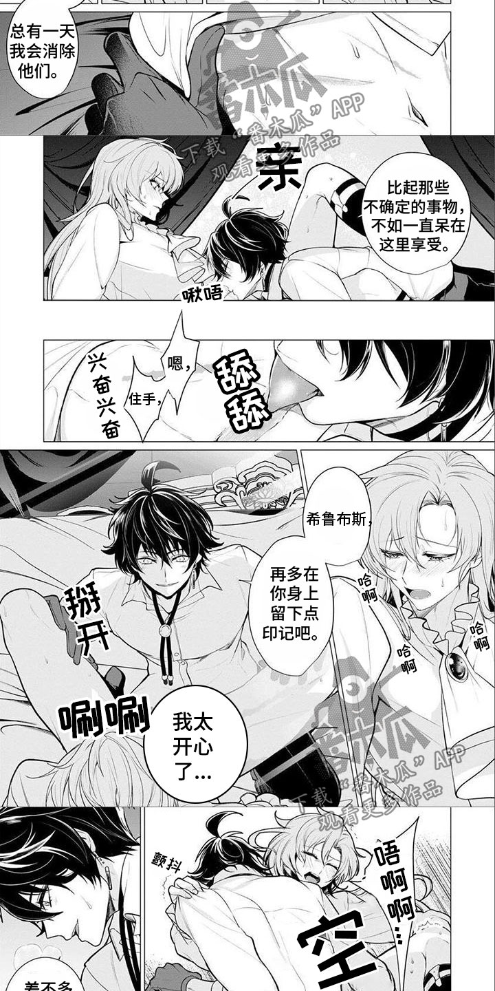 《魔族的后花园》漫画最新章节第9章：印记免费下拉式在线观看章节第【3】张图片