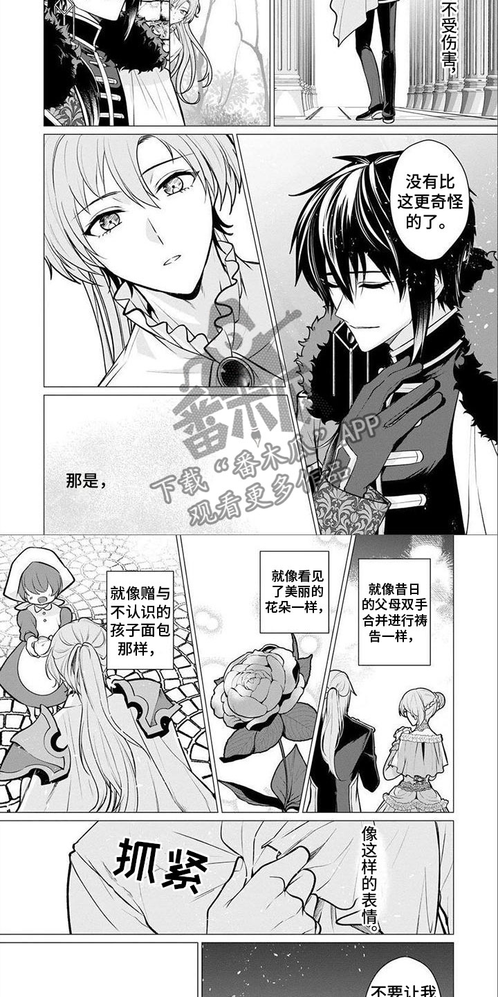 《魔族的后花园》漫画最新章节第15章：兄弟干架免费下拉式在线观看章节第【3】张图片