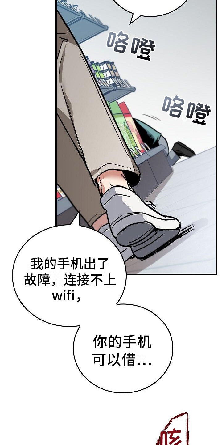 《被男人掌控生死》漫画最新章节第5章：怪物免费下拉式在线观看章节第【14】张图片