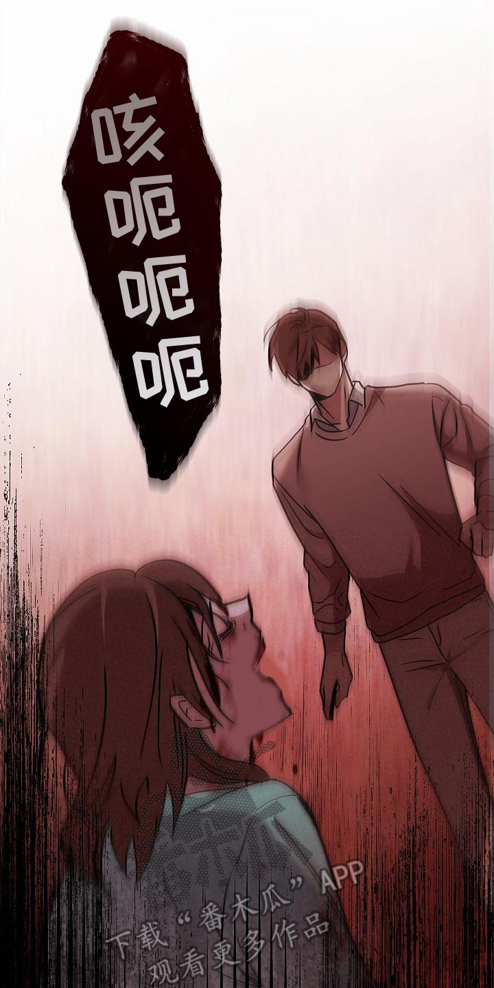 《被男人掌控生死》漫画最新章节第5章：怪物免费下拉式在线观看章节第【10】张图片