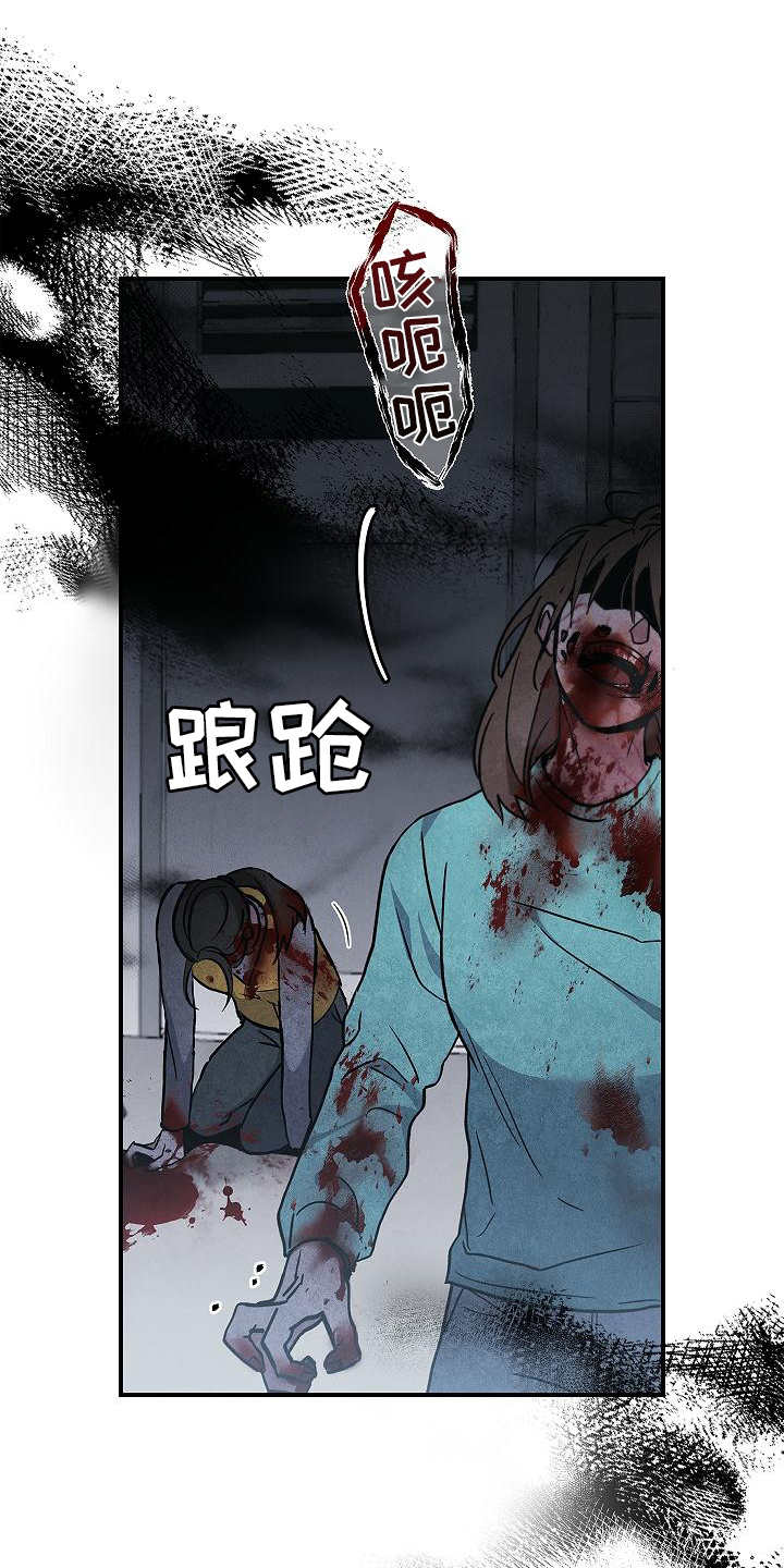 《被男人掌控生死》漫画最新章节第6章：惊慌失措免费下拉式在线观看章节第【13】张图片