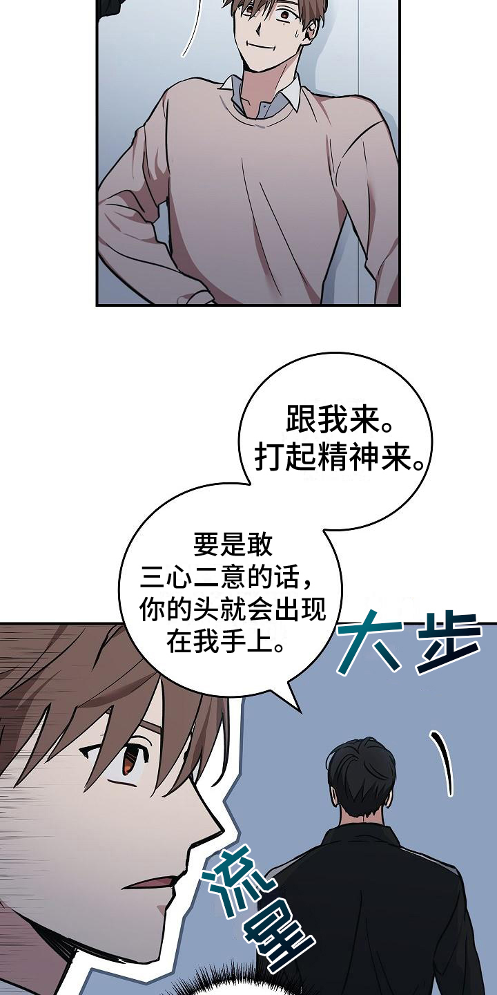 【被男人掌控生死】漫画-（第9章：不正常）章节漫画下拉式图片-13.jpg