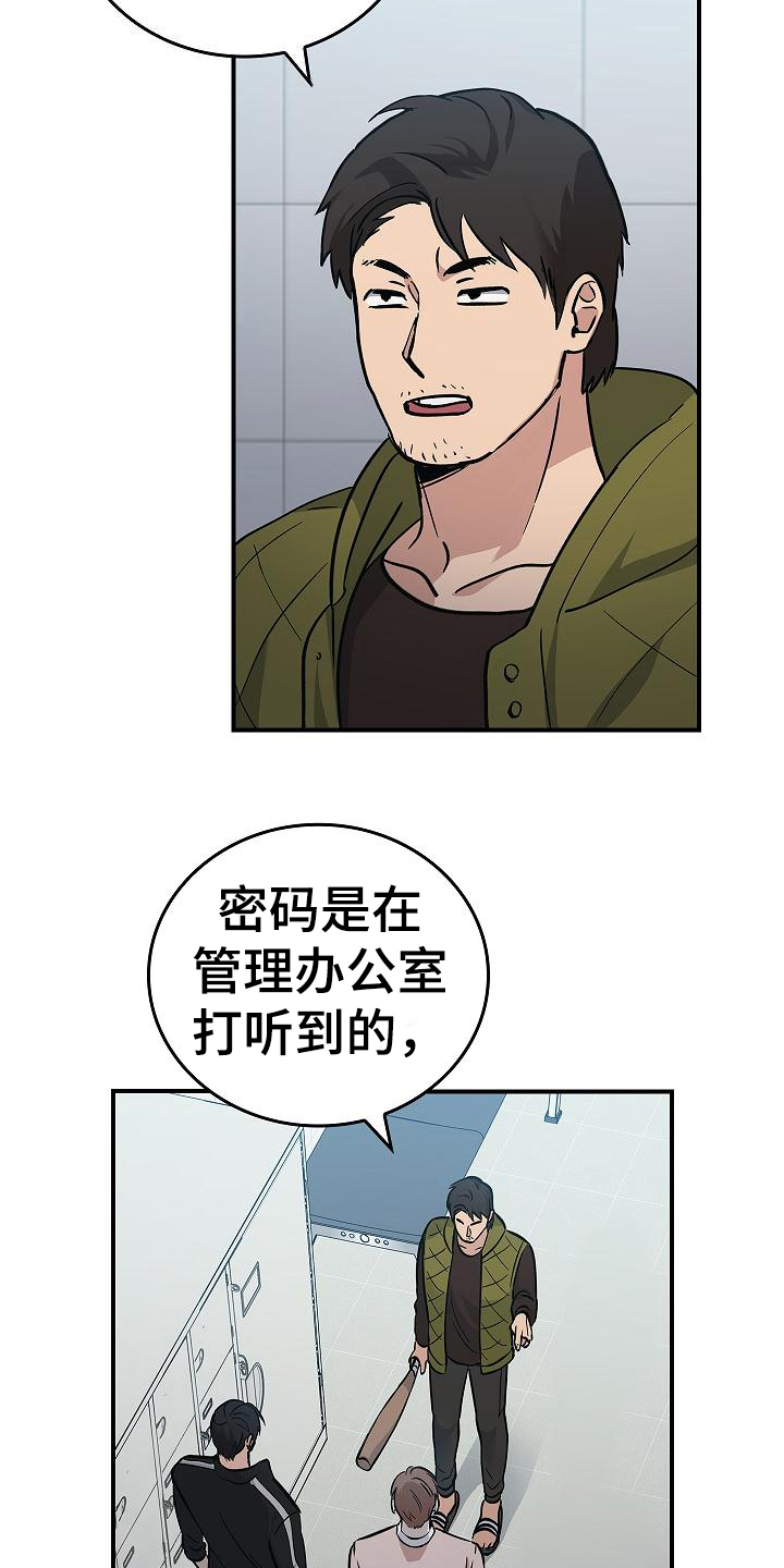 《被男人掌控生死》漫画最新章节第15章：幸存者免费下拉式在线观看章节第【16】张图片