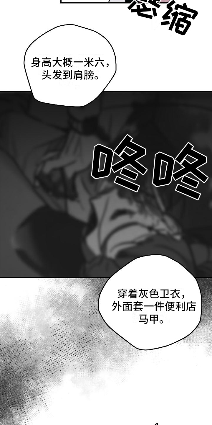 【被男人掌控生死】漫画-（第17章：来客人了）章节漫画下拉式图片-12.jpg