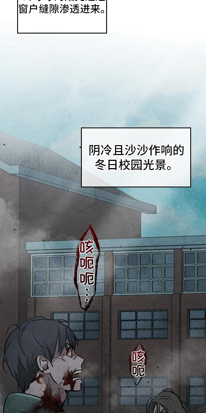 【被男人掌控生死】漫画-（第17章：来客人了）章节漫画下拉式图片-6.jpg