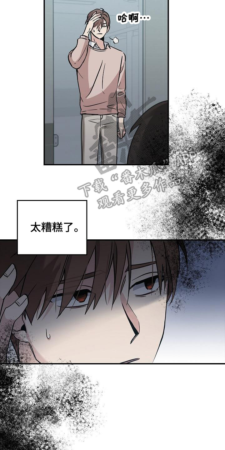 《被男人掌控生死》漫画最新章节第22章：伤痕免费下拉式在线观看章节第【2】张图片