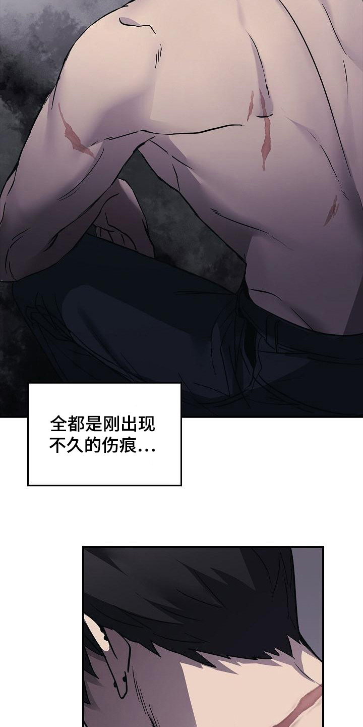 《被男人掌控生死》漫画最新章节第22章：伤痕免费下拉式在线观看章节第【16】张图片