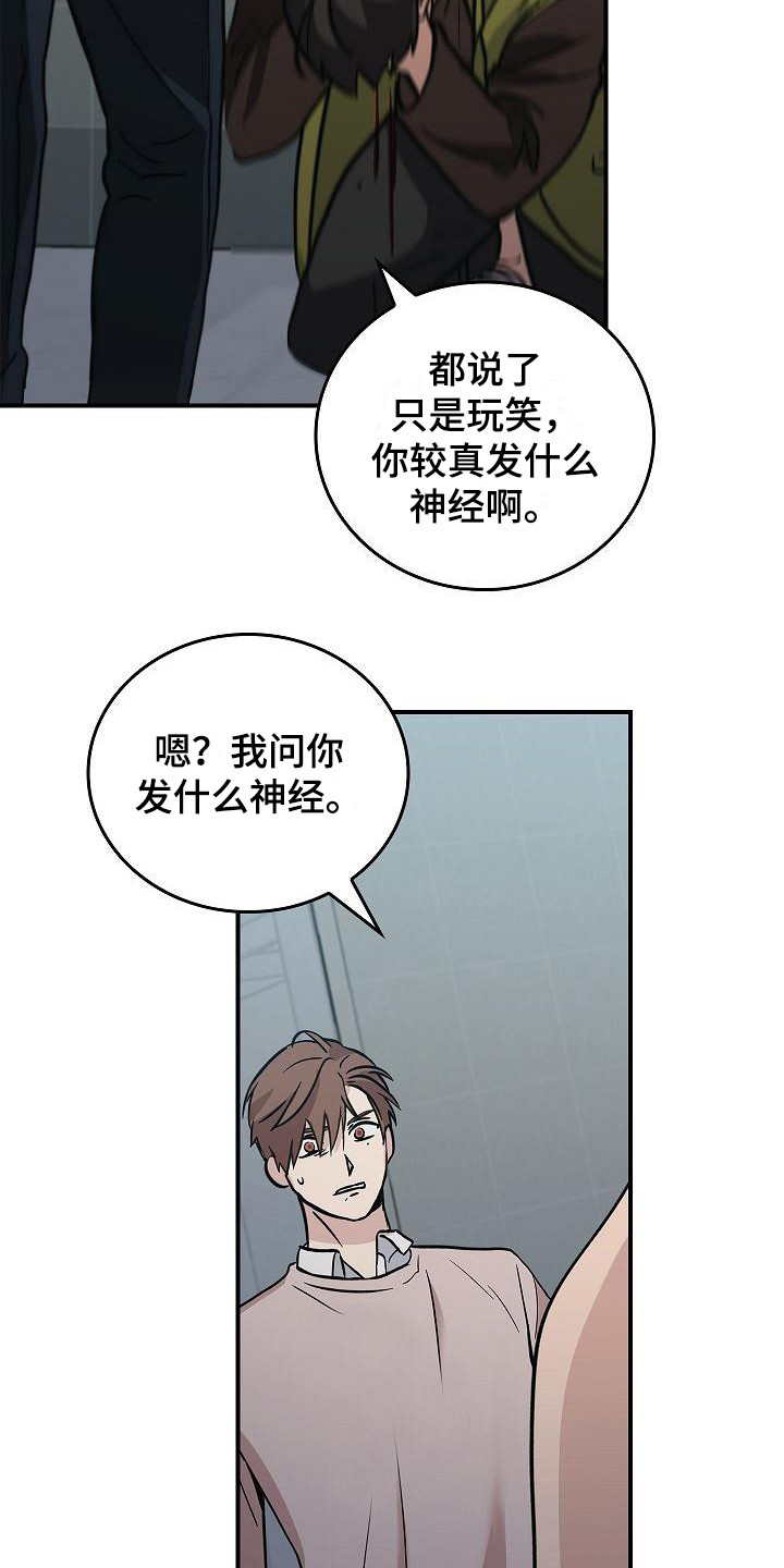 《被男人掌控生死》漫画最新章节第22章：伤痕免费下拉式在线观看章节第【18】张图片