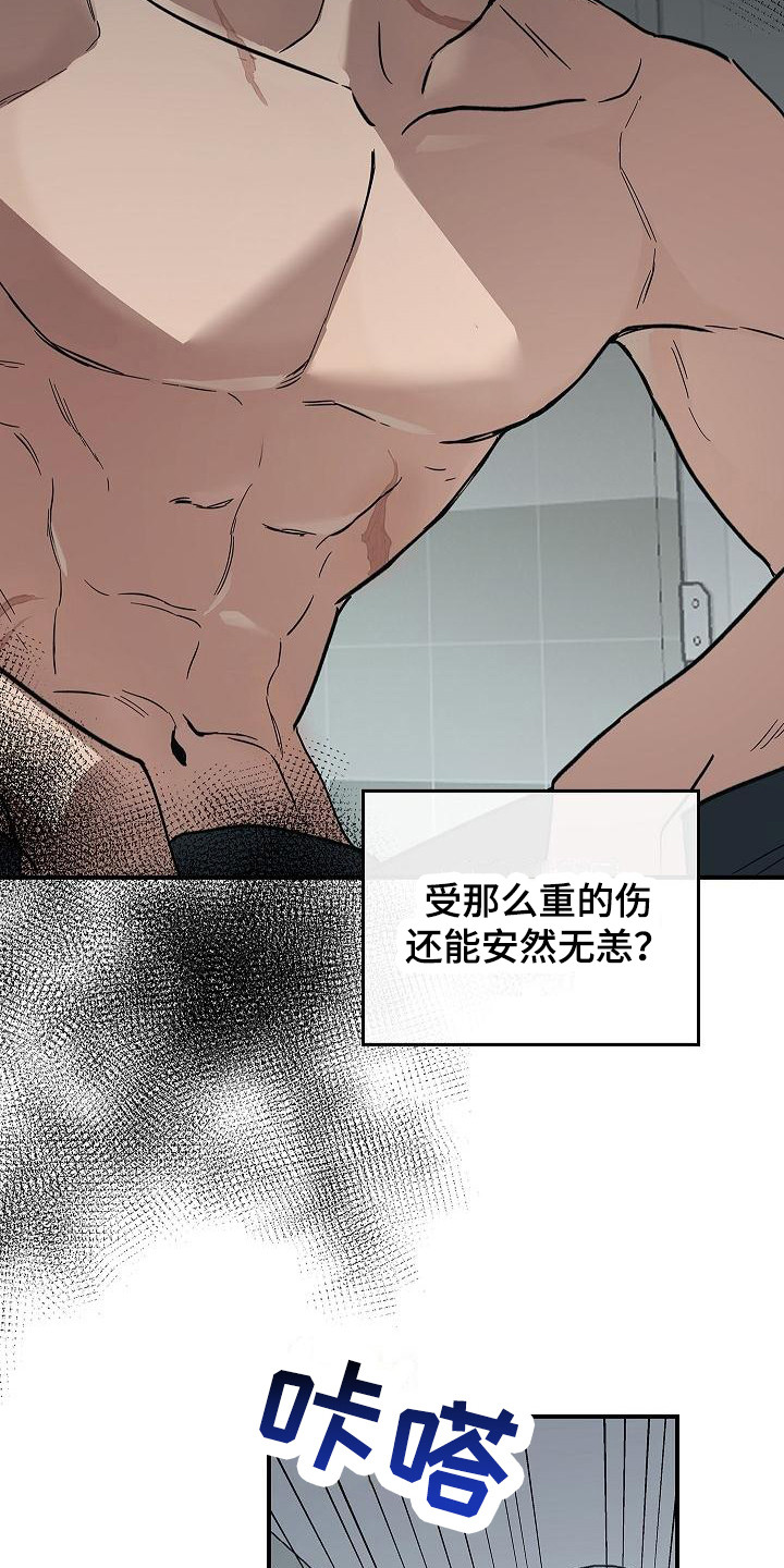 《被男人掌控生死》漫画最新章节第22章：伤痕免费下拉式在线观看章节第【6】张图片